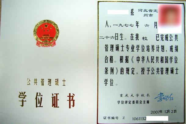 mpa是什么學歷-圖1