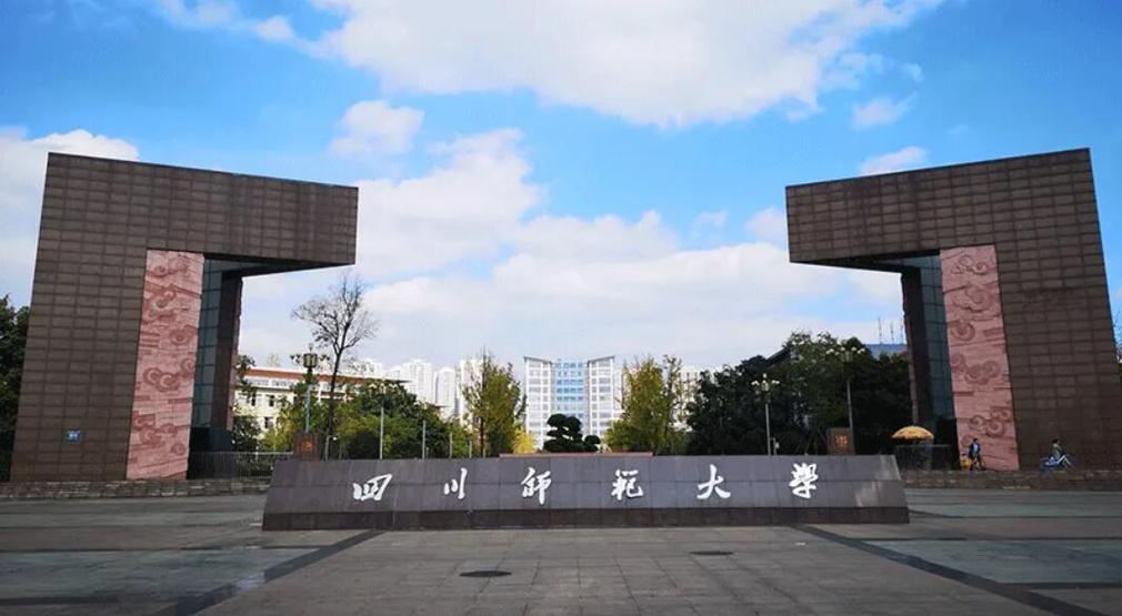 四川師范大學迎新網(wǎng)入口-圖1