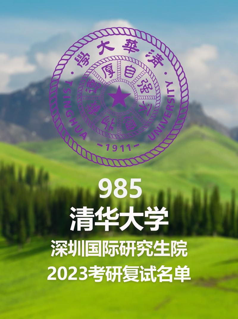 清華大學(xué)研究生好考嗎-圖1