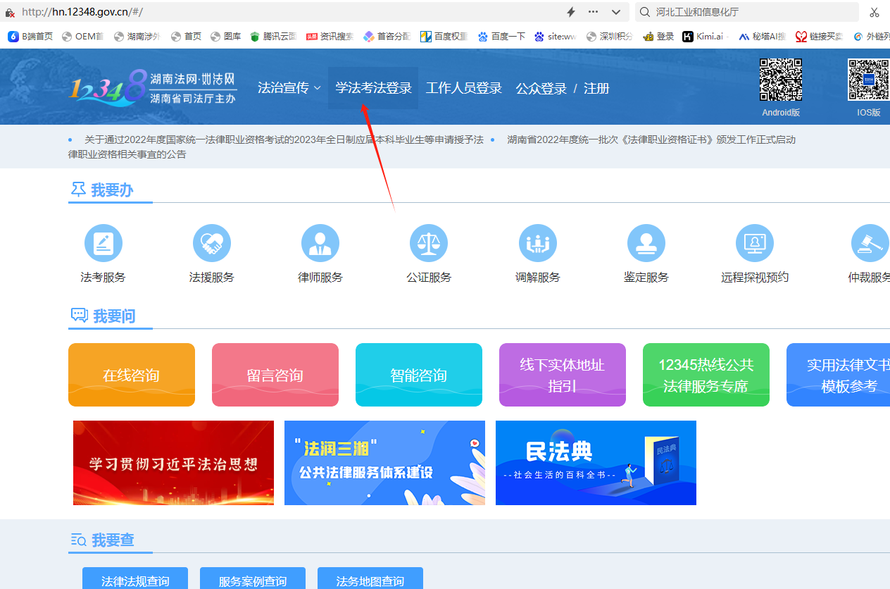 如法網(wǎng)考試多少分及格 可以在手機(jī)上考嗎-圖1