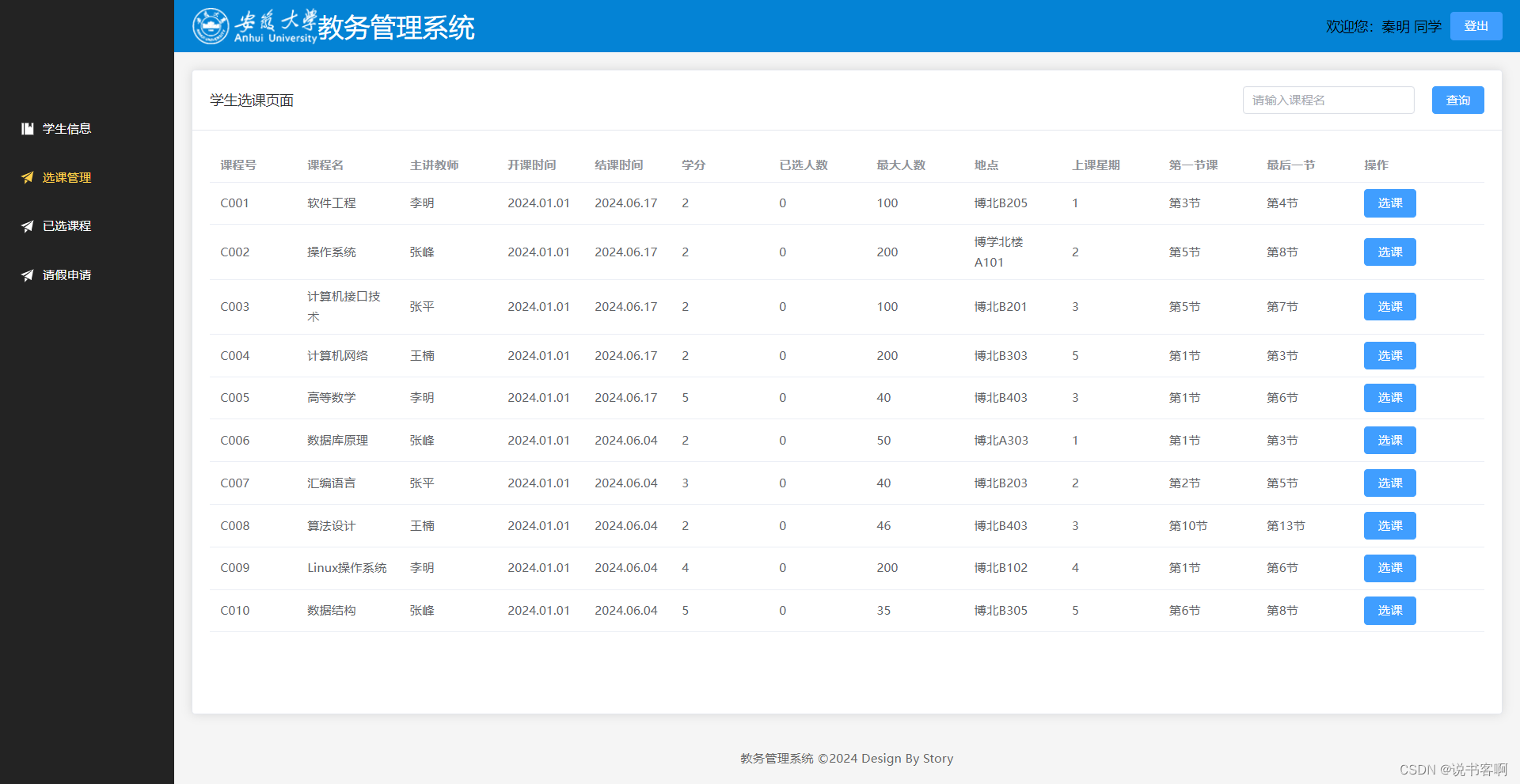 湖南理工學院教務系統bkjwjs.hnist.cn-圖1