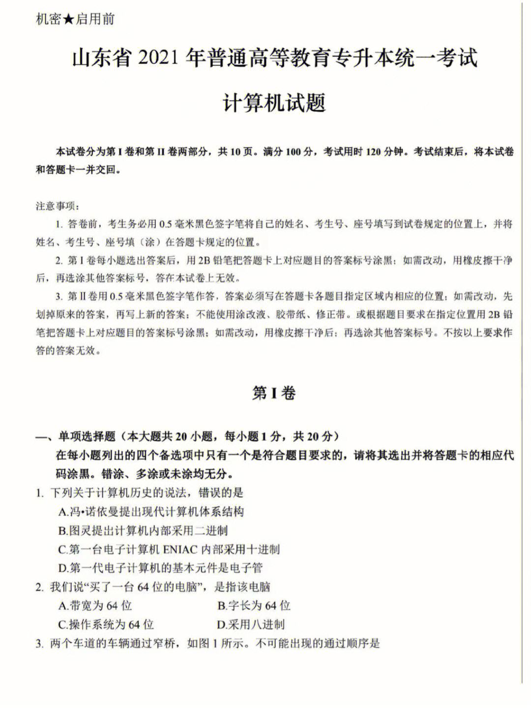 計算機專業專升本難嗎-圖1