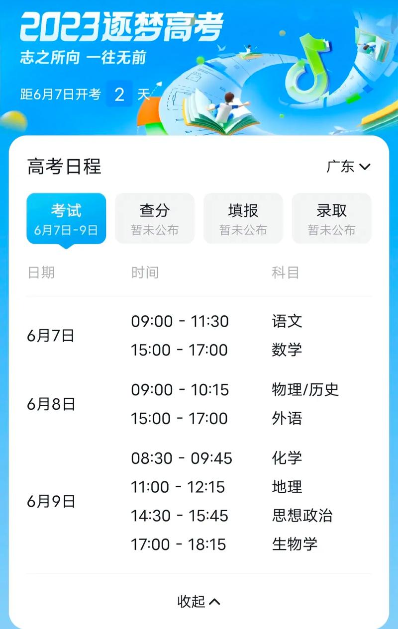 高考分?jǐn)?shù)查詢往年-圖1