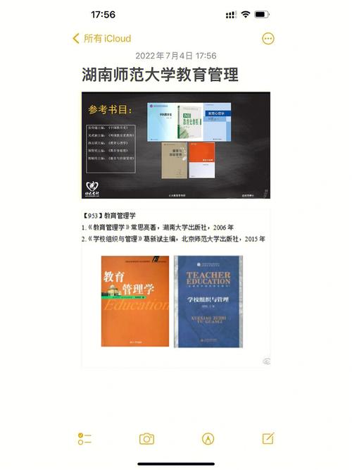 湖南師范大學(xué)教務(wù)管理jwc.hunnu.edu.cn-圖1