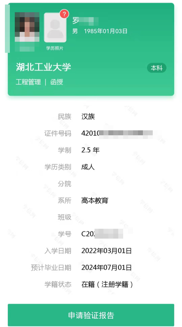 學(xué)信網(wǎng)登錄入口官網(wǎng)高考成績查詢-圖1