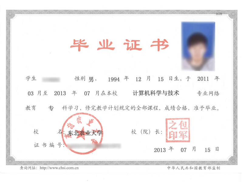 東北農(nóng)業(yè)大學郵編-圖1