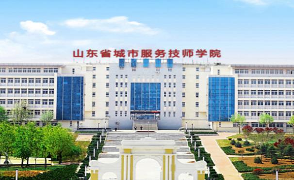 煙臺(tái)城府職業(yè)學(xué)校簡介-圖1