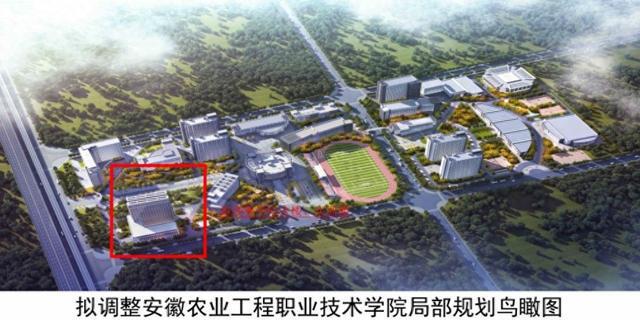 安徽農(nóng)業(yè)工程職業(yè)技術(shù)學(xué)院-圖1