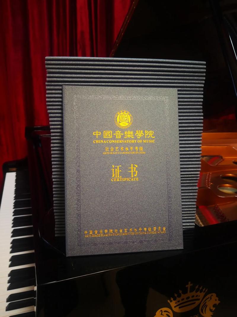 鋼琴業余十級相當于專業幾級-圖1