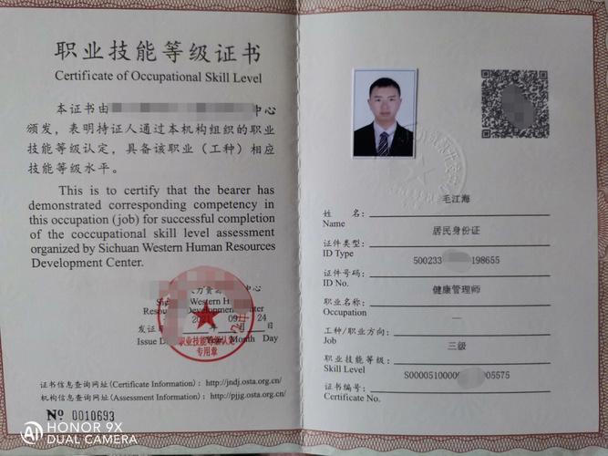 中國衛(wèi)生人才網(wǎng)入口健康管理師-圖1