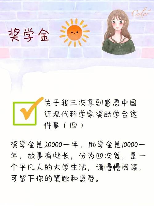 為什么說(shuō)助學(xué)金能不拿就別拿-圖1