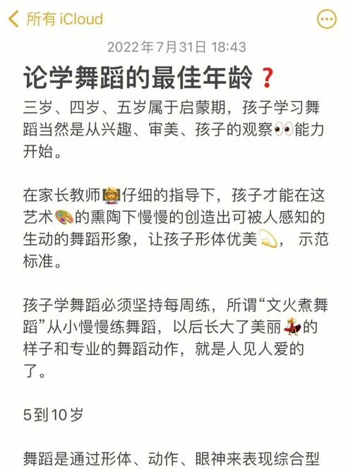 學舞蹈最晚年齡是多少-圖1