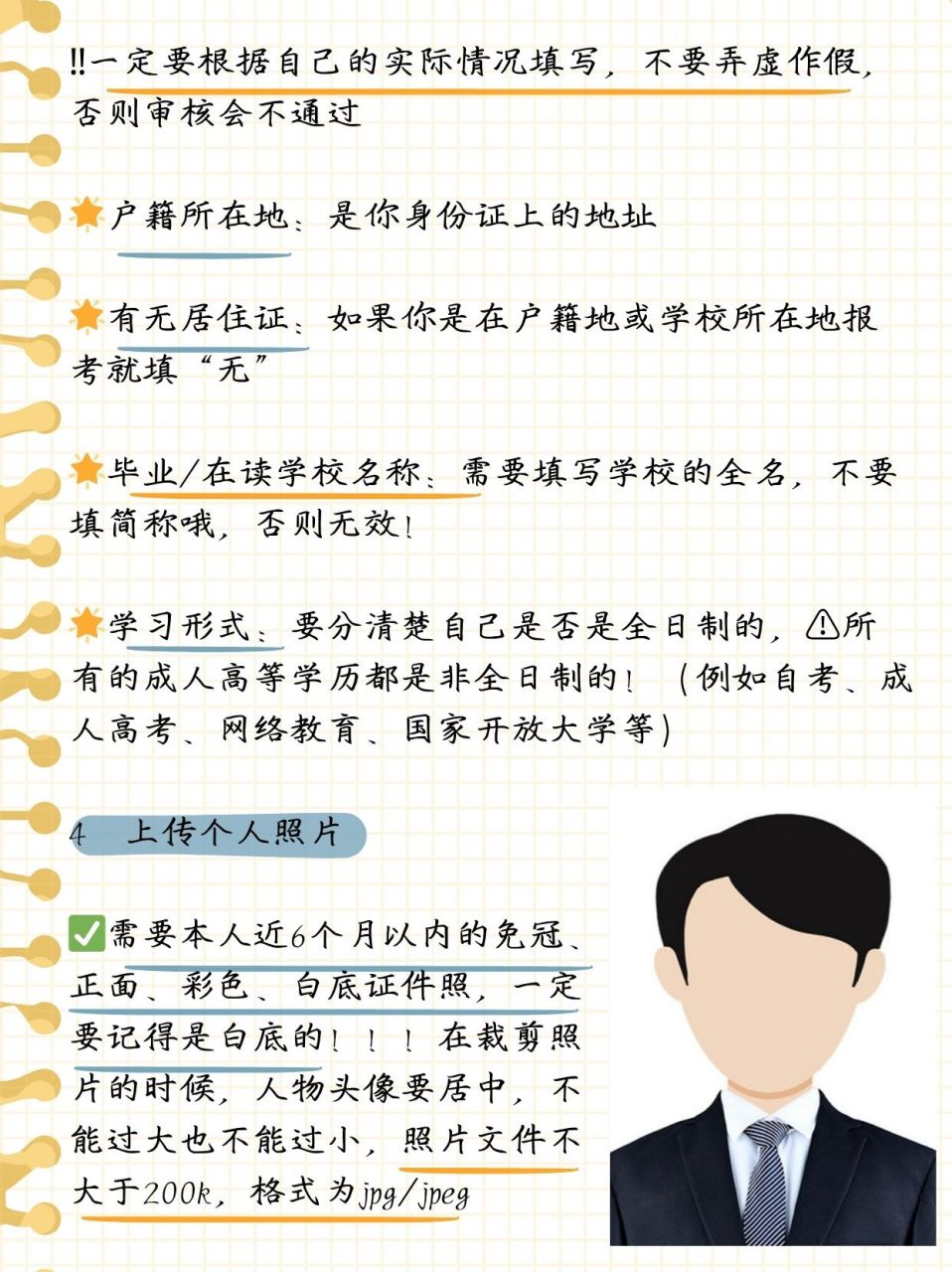 大學(xué)生有居住證嗎教資報(bào)名-圖1