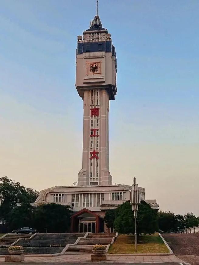 南京工業(yè)大學(xué)是一本嗎-圖1