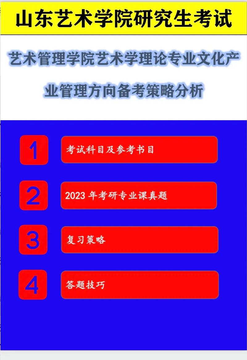 文化產(chǎn)業(yè)管理考研可以考什么專業(yè)-圖1
