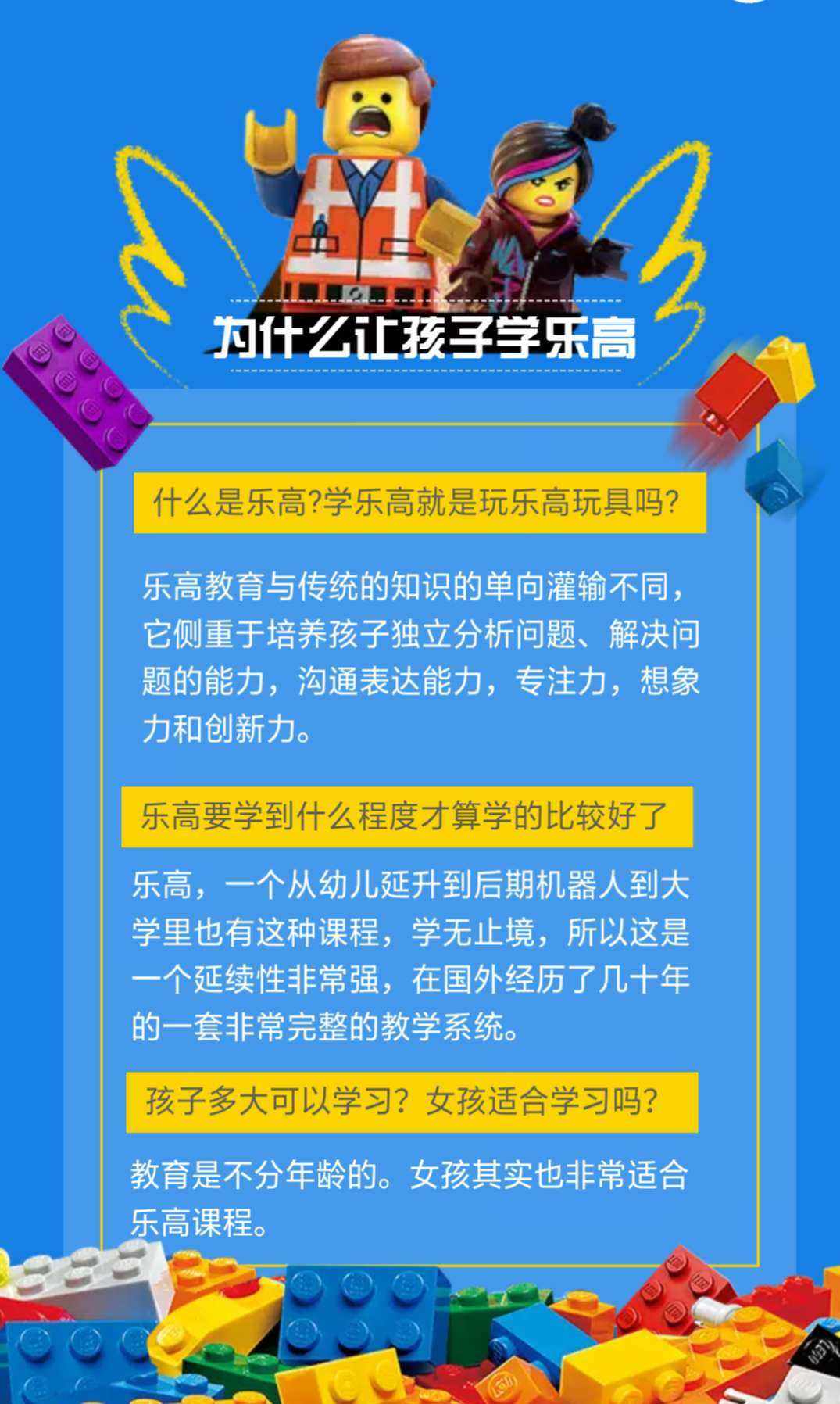 樂高為什么不建議學(xué)-圖1