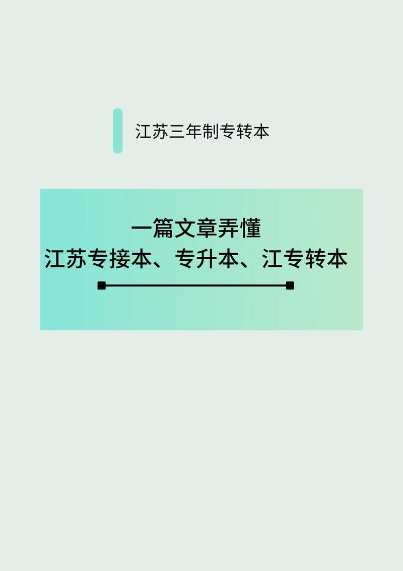 接本和轉本的區別-圖1