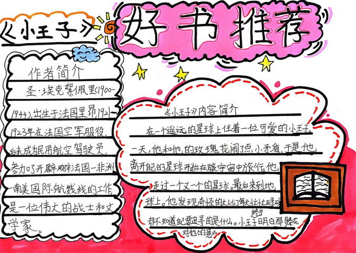 五年級好書推薦-圖1