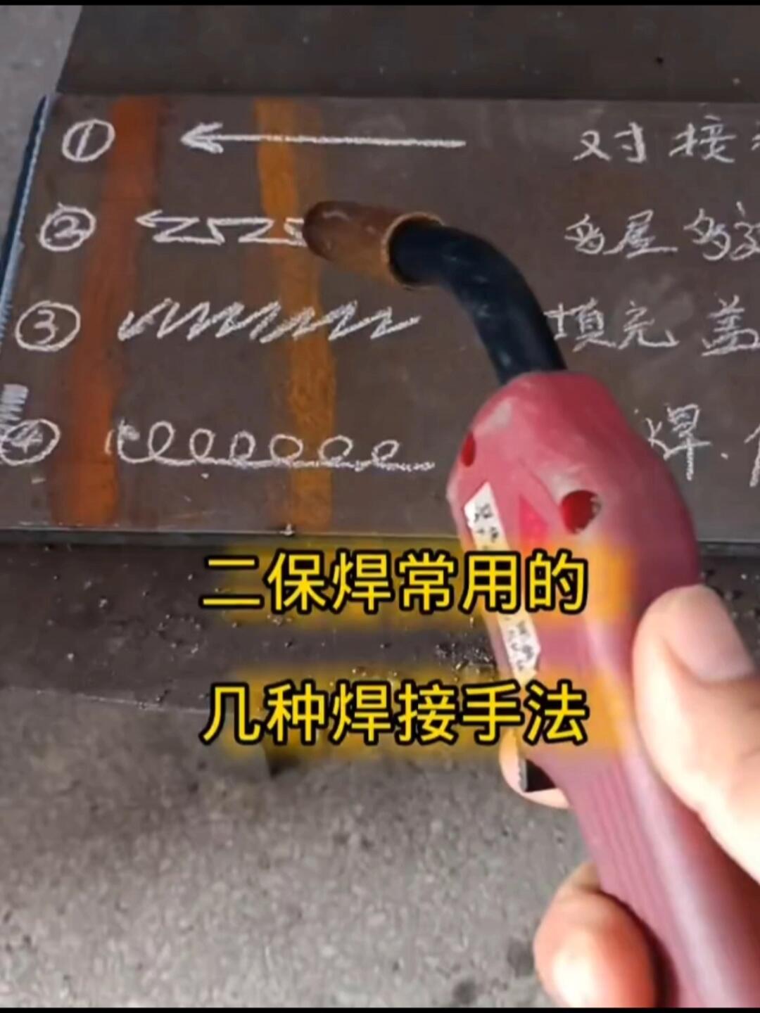 二保焊如何練手穩(wěn)-圖1