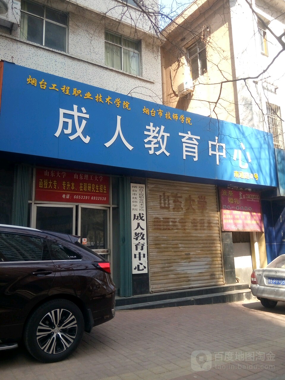 成人教育機構(gòu)有哪些-圖1