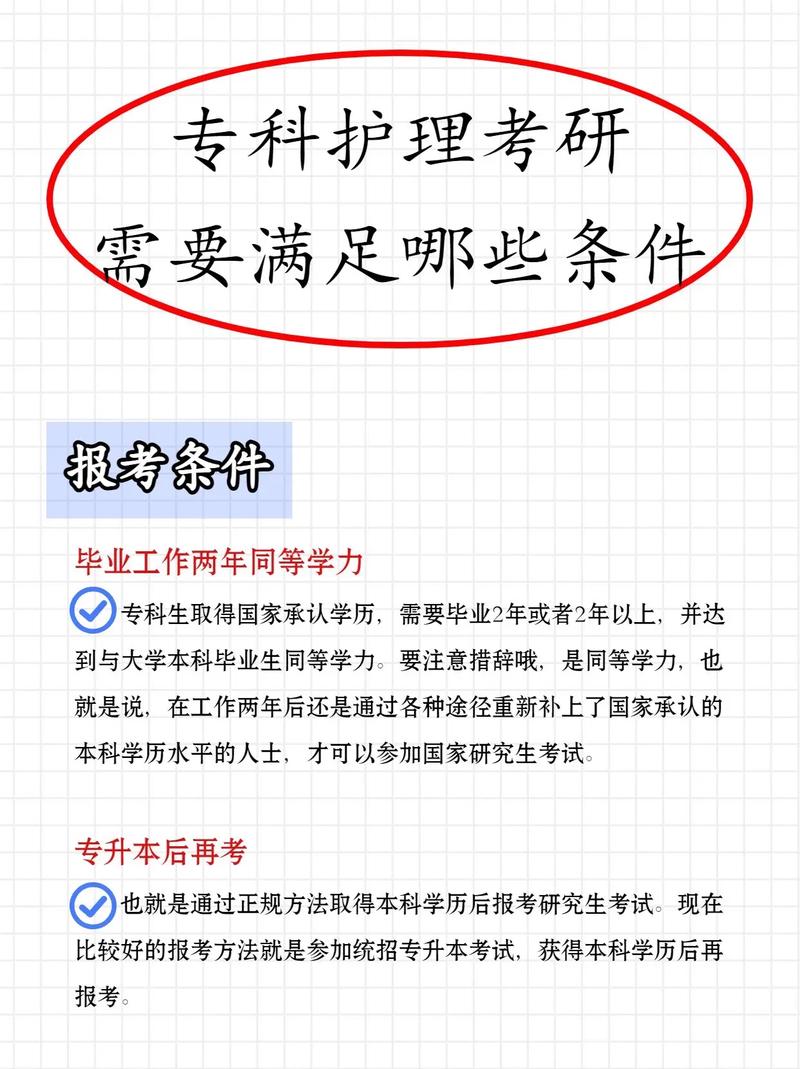 護理?？瓶佳行枰裁礂l件-圖1