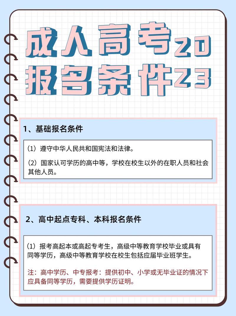 高考報考條件-圖1