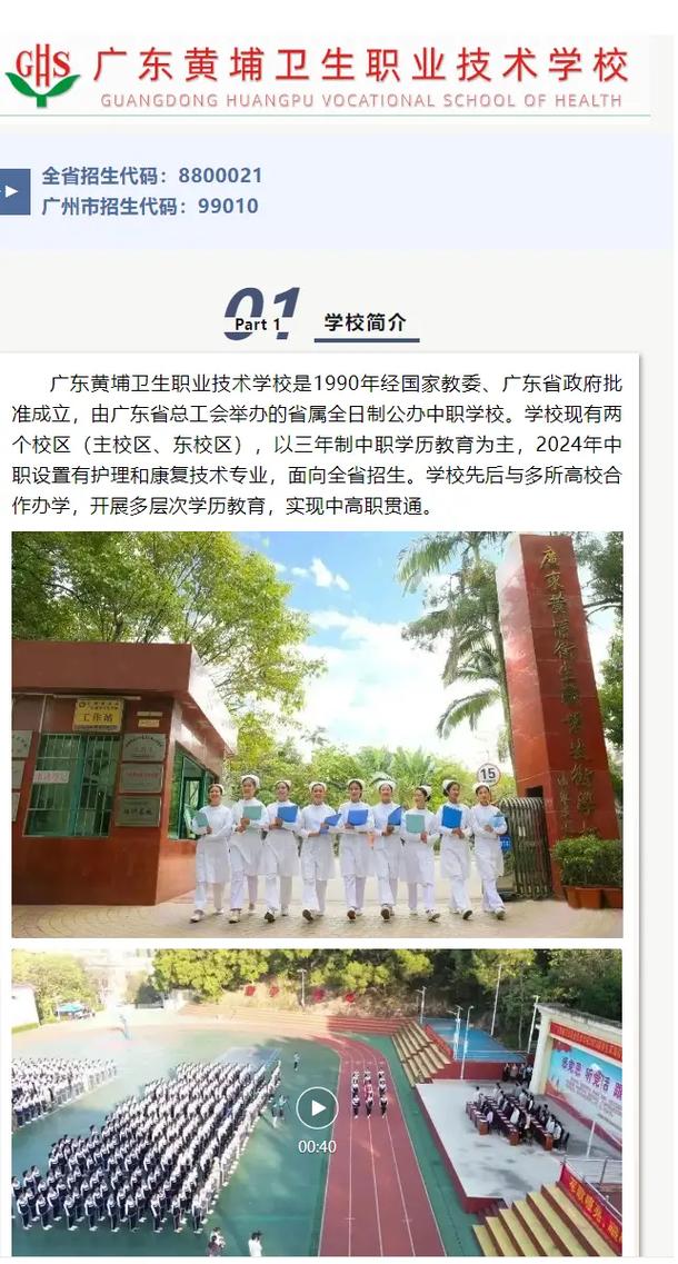 衛(wèi)校中專畢業(yè)怎么考大專-圖1