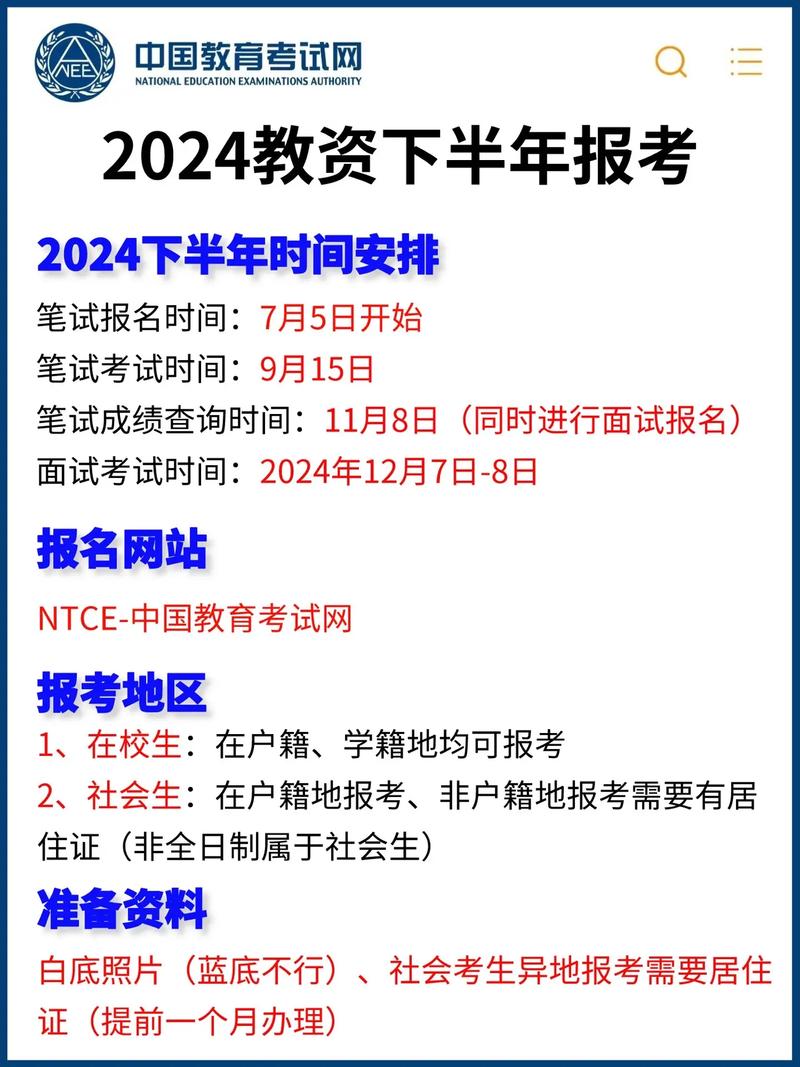 教資可以報(bào)考兩科嗎 考試內(nèi)容有哪些-圖1