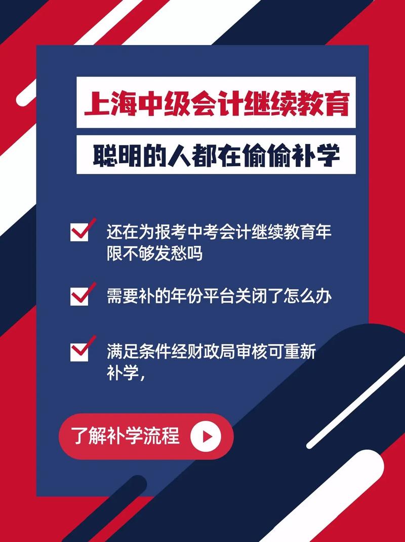 會計繼續教育可以補幾年-圖1