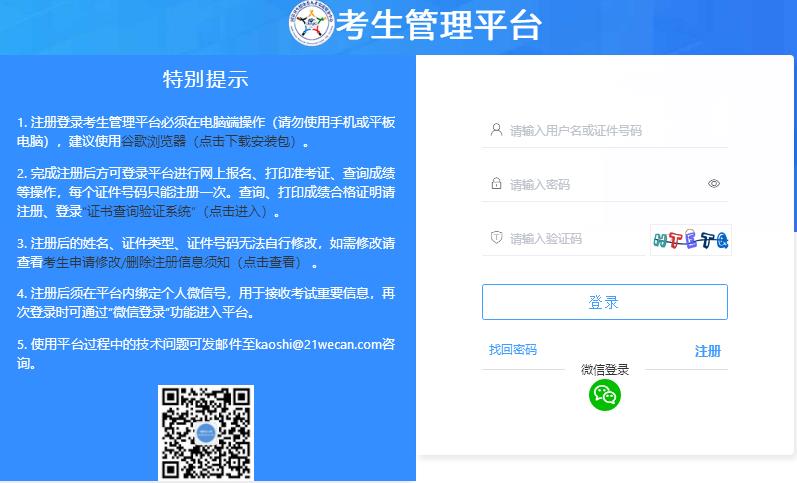 2024年護師網上繳費-圖1