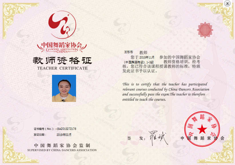 教師資格證資料-圖1