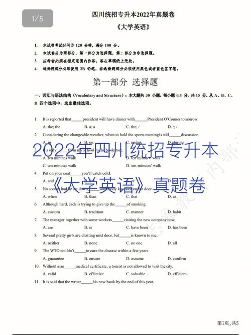專升本英語有聽力么-圖1