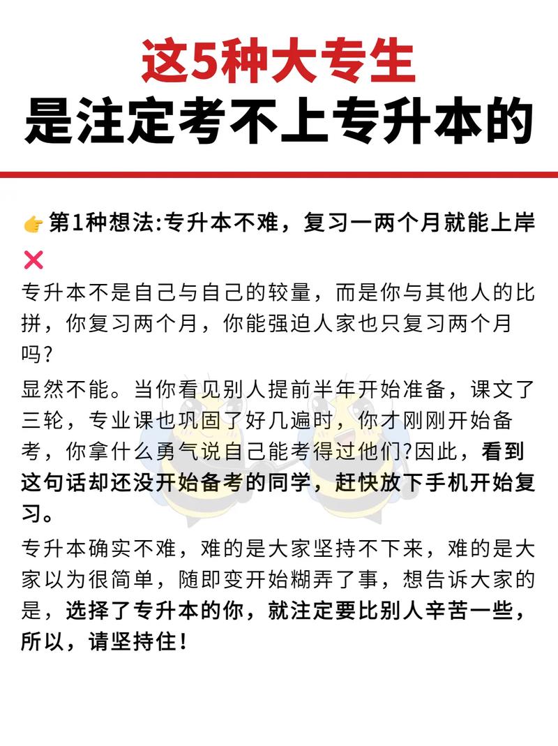 報(bào)了專升本沒(méi)去考會(huì)怎樣-圖1