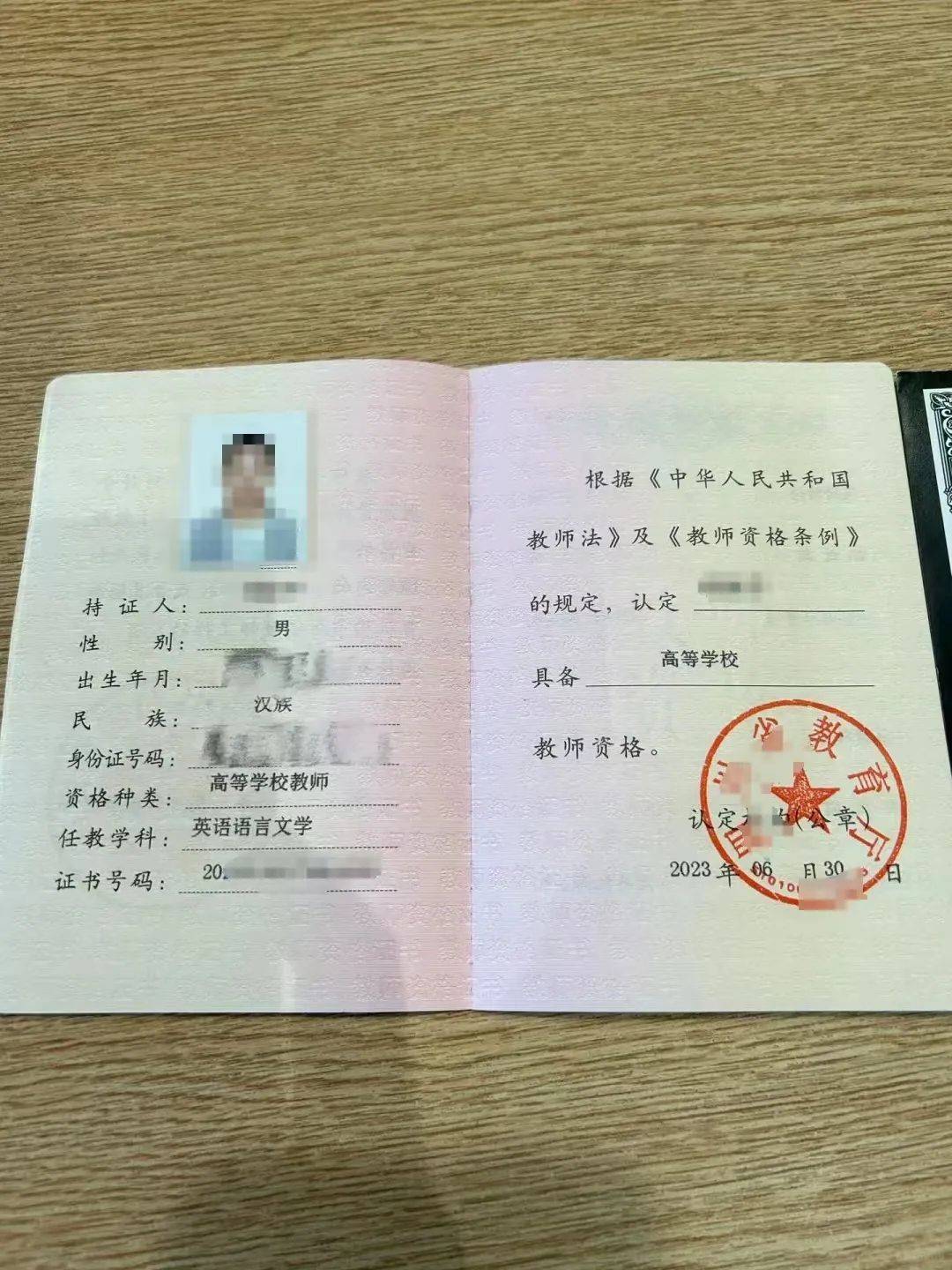 哪些大學(xué)直接發(fā)教師資格證-圖1