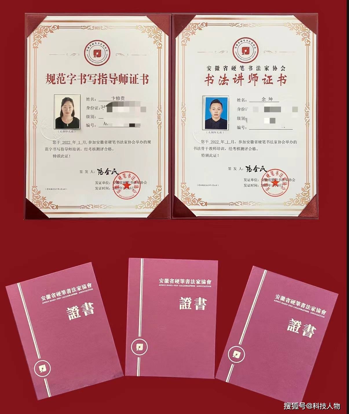 硬筆書法教師資格證怎么考-圖1