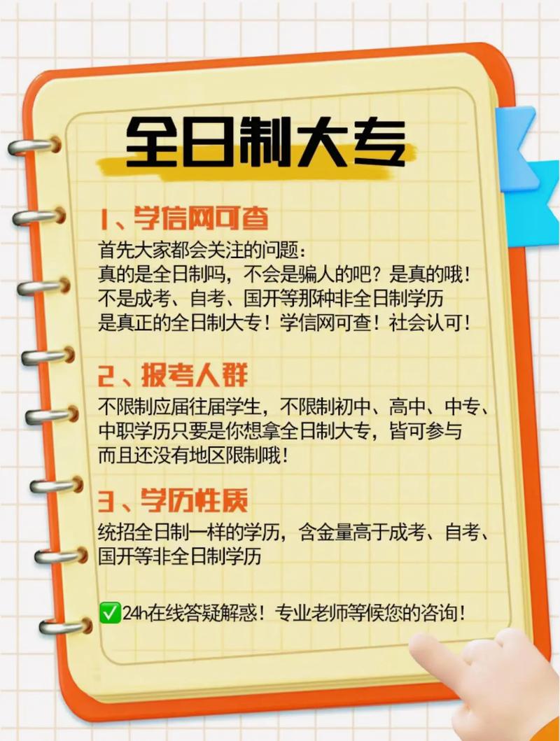 全日制大專自考如何報名（附官網入口）-圖1