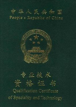 初級會計師證有沒有價值-圖1