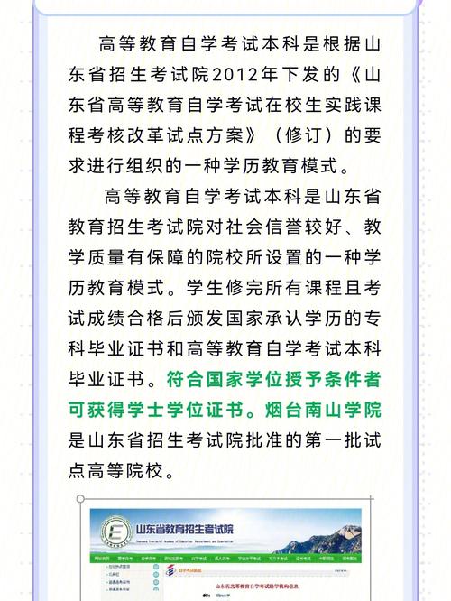 自考本科怎么變成全日制？-圖1
