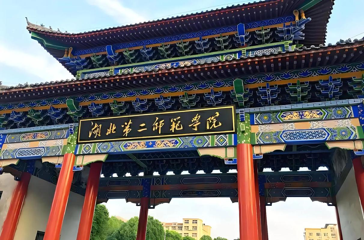 湖北第二師范學院?？?圖1