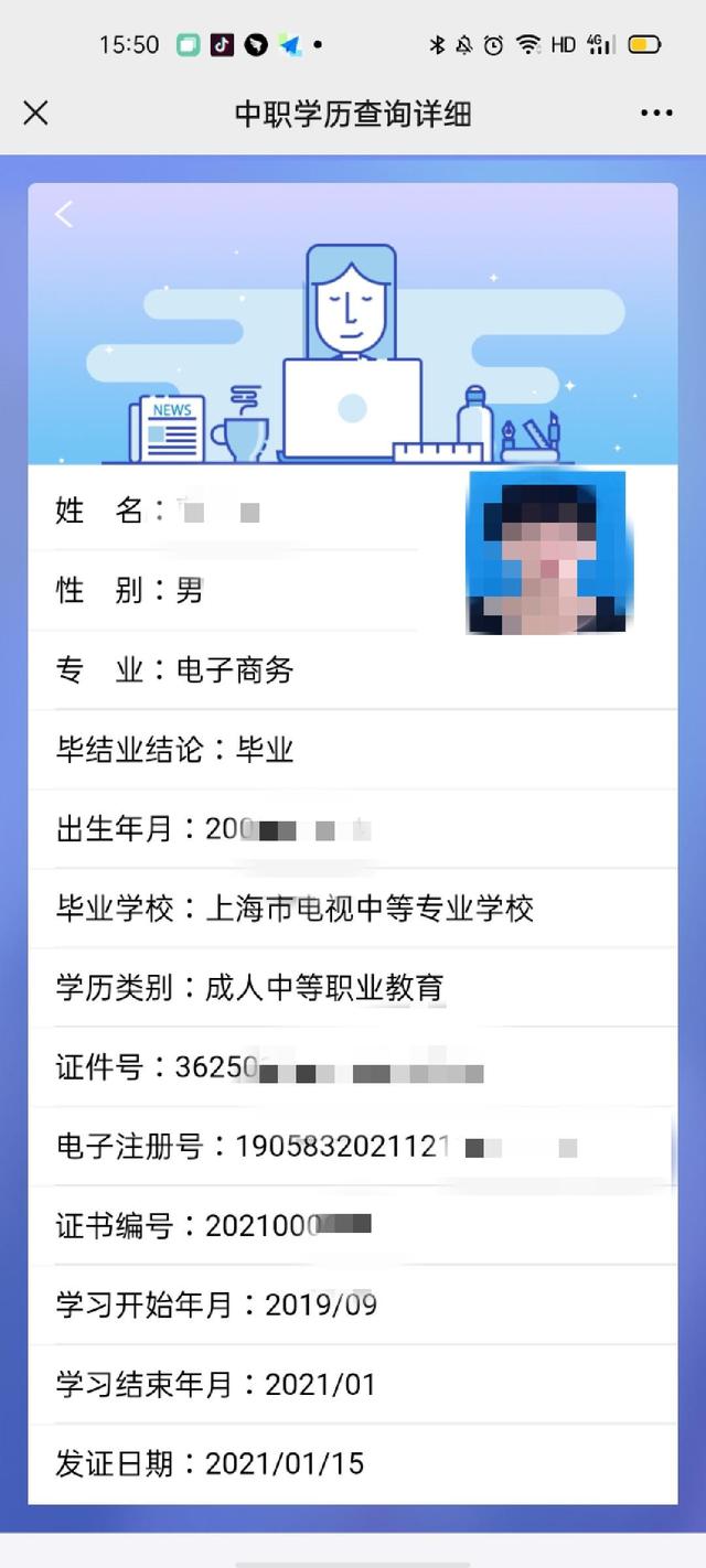 中專學歷怎么核實-圖1
