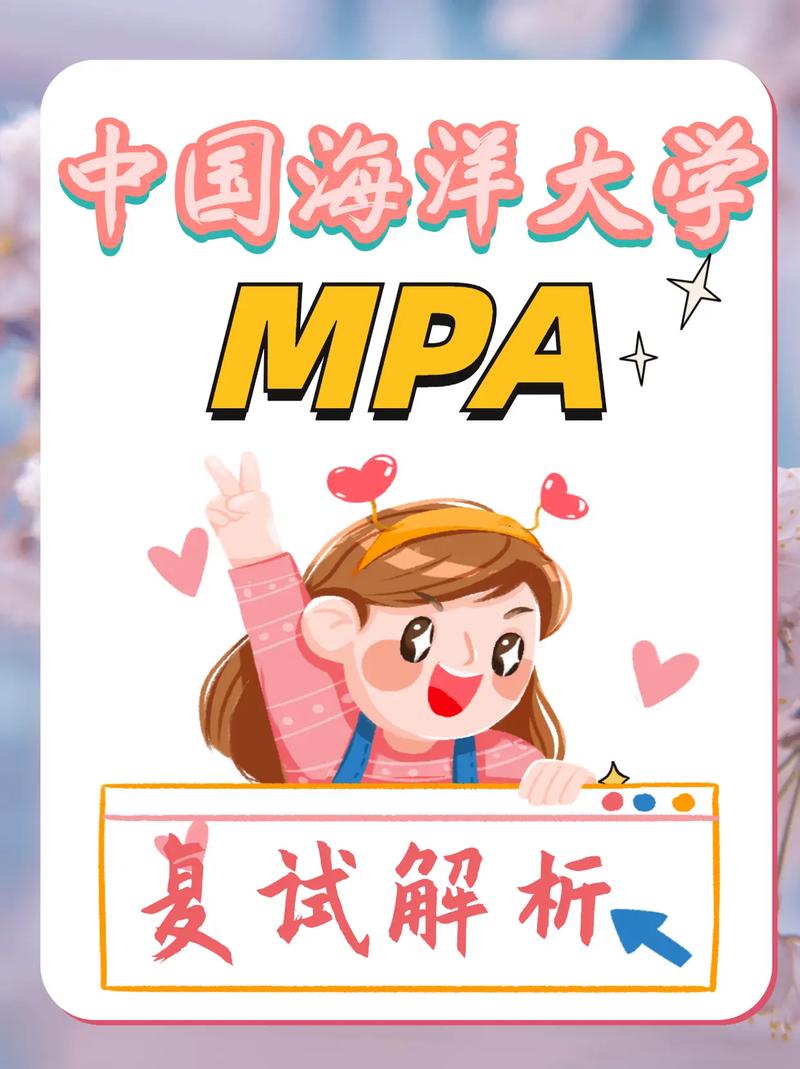中國海洋大學(xué)復(fù)試刷人嚴重么-圖1