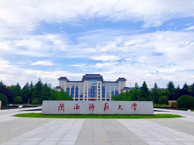 陜西考研最容易的大學(xué)-圖1