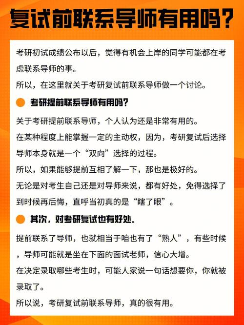 考研復(fù)試找熟人有用嗎-圖1
