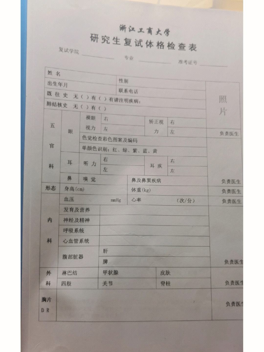 研究生入學(xué)體檢去醫(yī)院掛什么科-圖1
