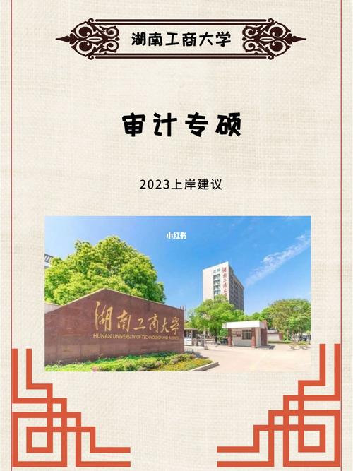 湖南工商大學(xué)考研成功率高嗎-圖1