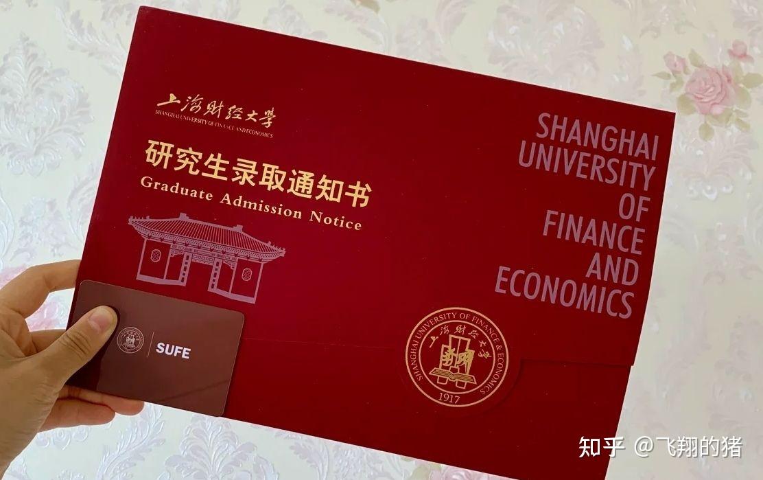 上財考研沒上一般調(diào)劑哪里-圖1
