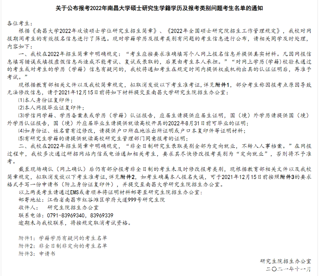 考研的獎懲情況很重要嗎-圖1