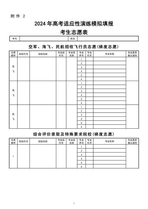 高考志愿是分?jǐn)?shù)出來后填嗎-圖1
