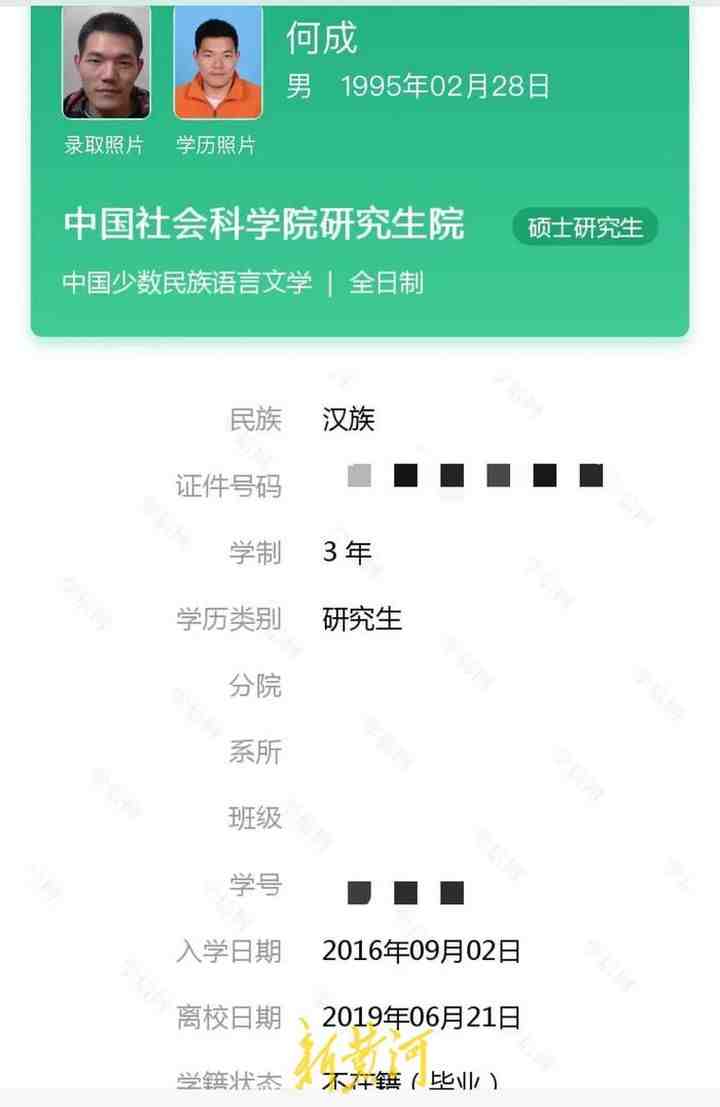 學(xué)信網(wǎng)截圖可以代替學(xué)生證嗎-圖1