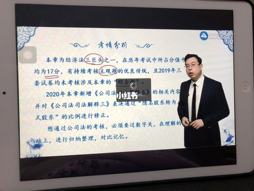 中級(jí)經(jīng)濟(jì)法哪個(gè)老師講的最好-圖1